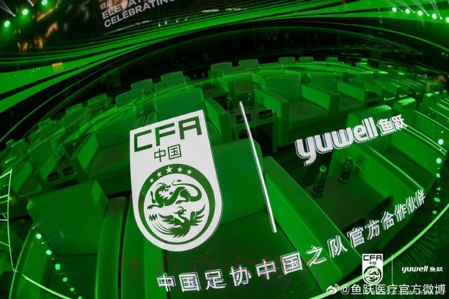 鱼跃医疗成为中国足协中国之队官方合作伙伴,健康致敬体育精神 鱼跃医疗成为中国足协中国之队官方合作伙伴,健康致敬体育精神