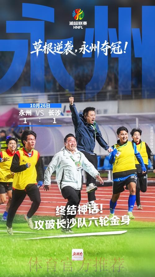 20260115 国奥出线 草根逆袭之旅 20260115 国奥出线 草根逆袭之旅